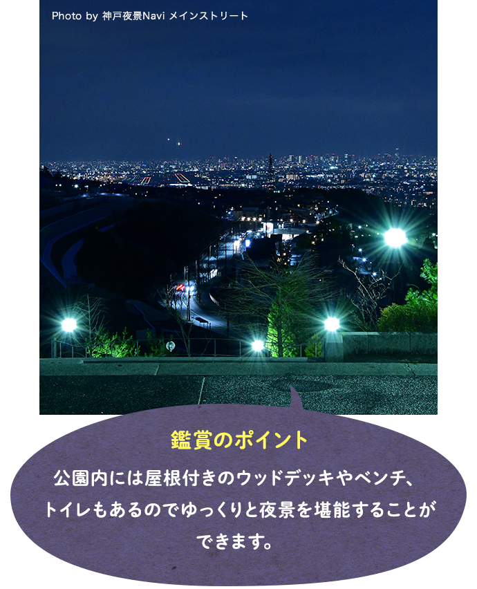 山手台北公園