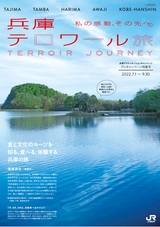 hyogoDC_pre_guidebook