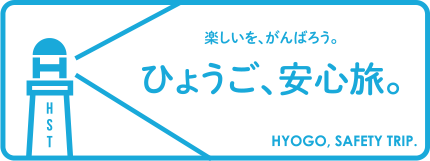 旅館・ホテル