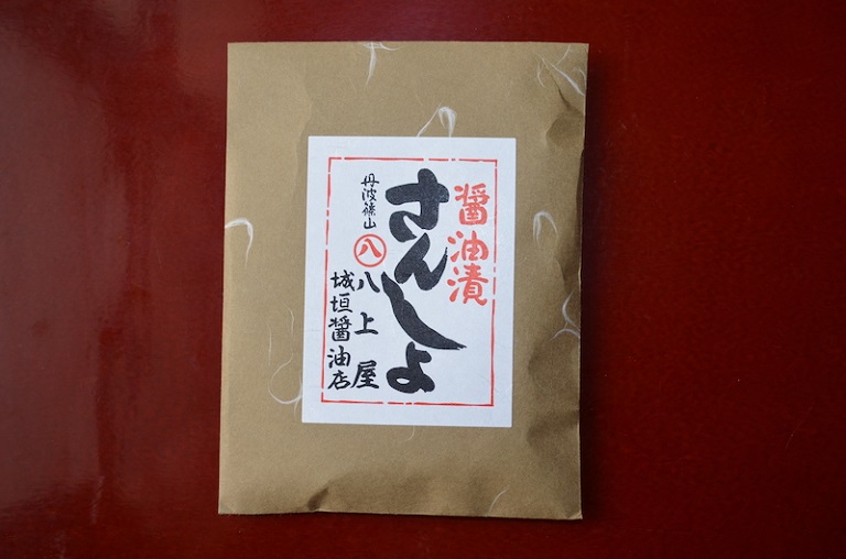 八上屋山菜漬